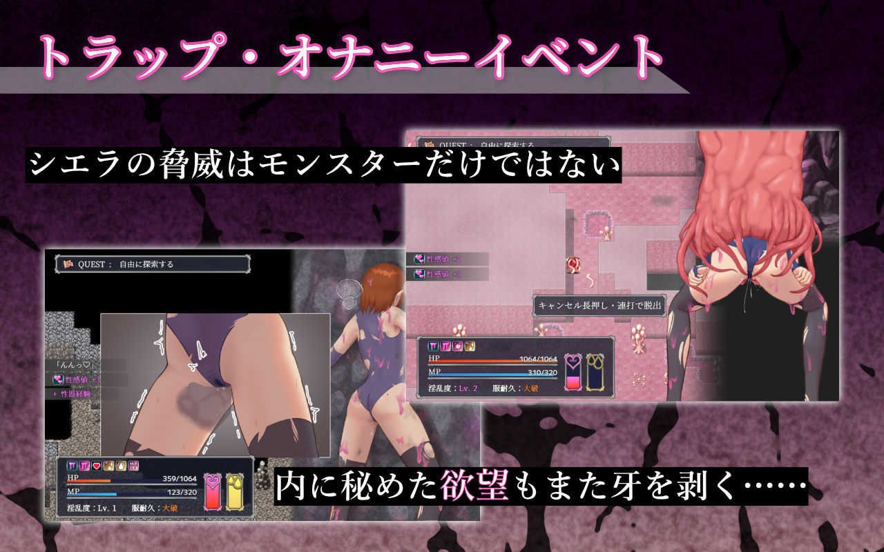 シエラの淫らな異変調査 -女剣士はソロでイク- サンプル5ページ目