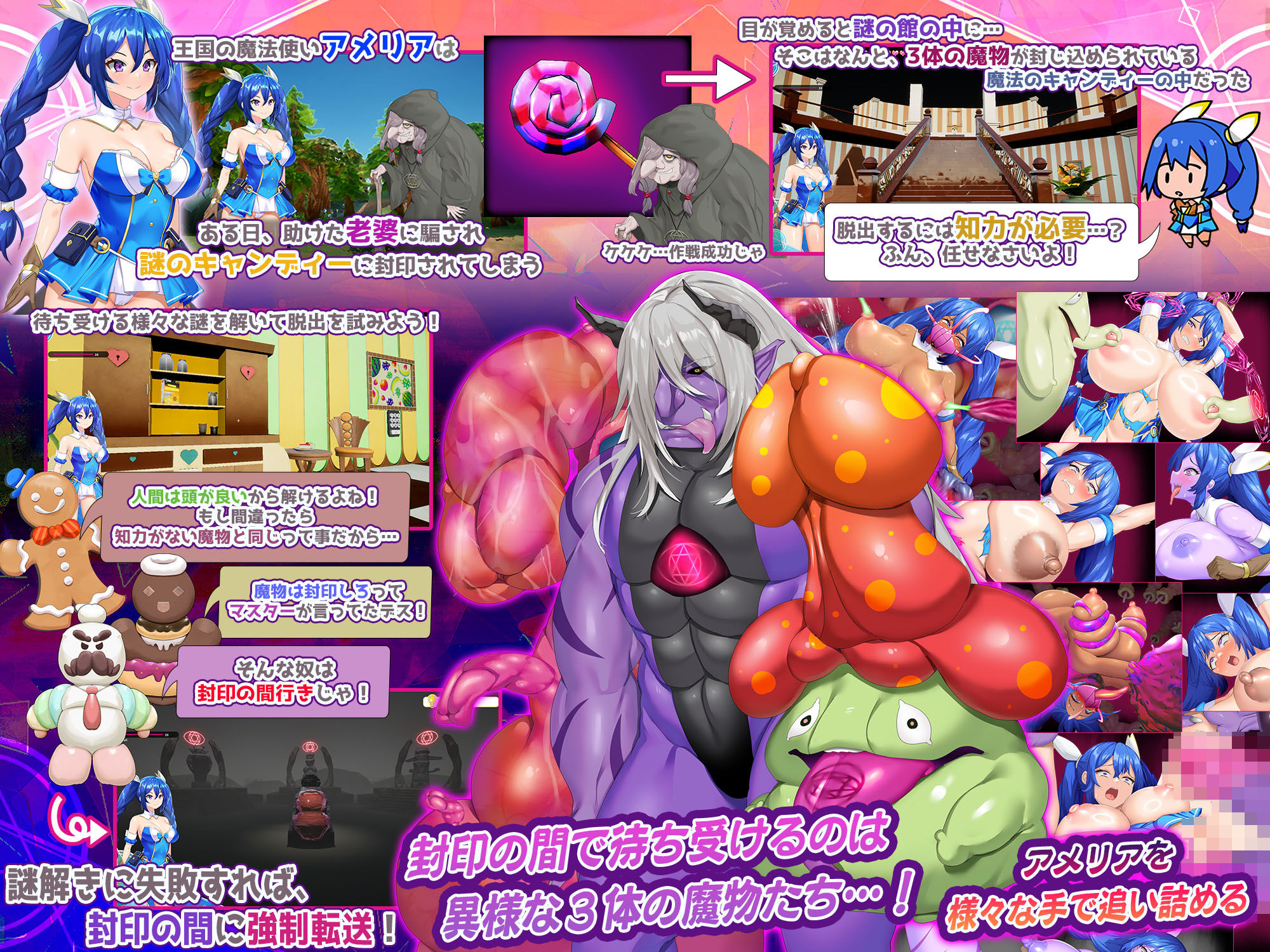 封淫のアメリア 〜 escape from the mysterious candy 〜 サンプル1ページ目