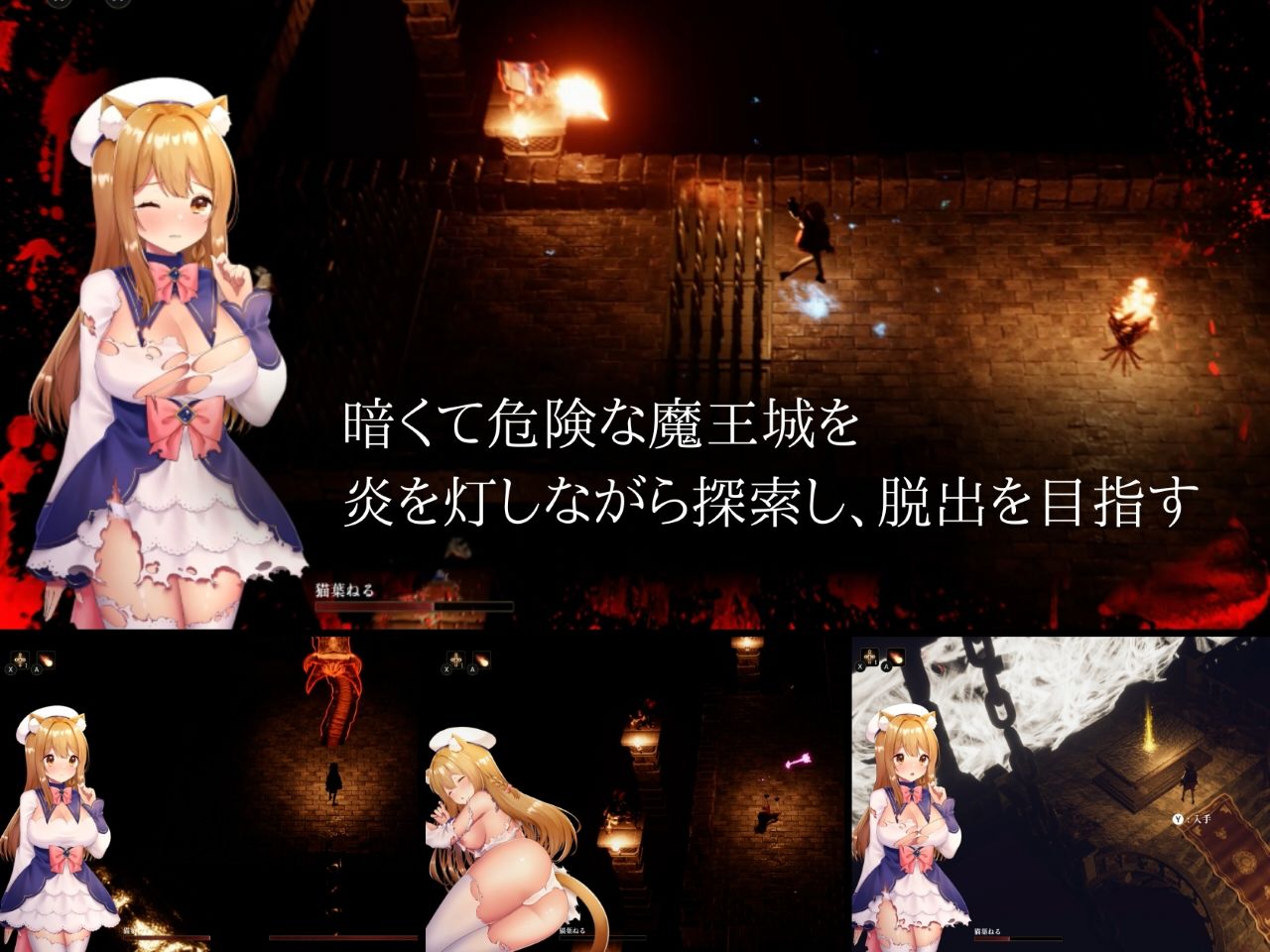 CAULDRON FLAMES サンプル1ページ目