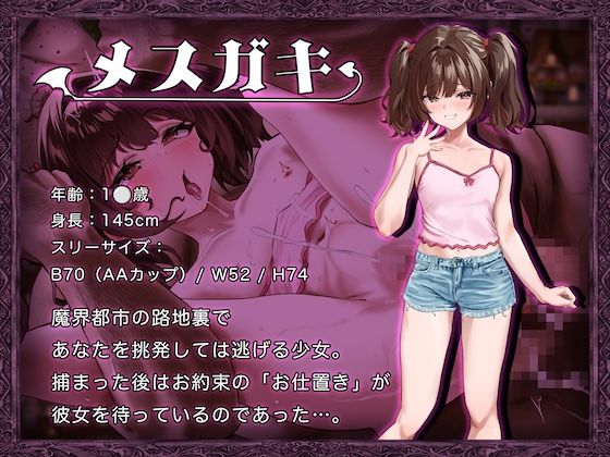 異世界転移ギャル-精液が通貨ってマジ！？- サンプル6ページ目