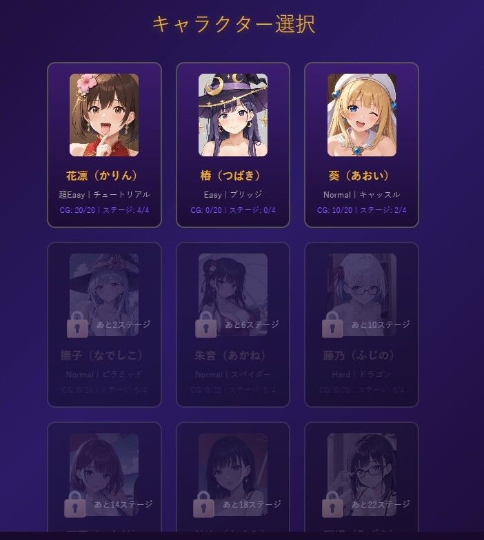 極・麻雀ソリティア Girls Collection サンプル2ページ目