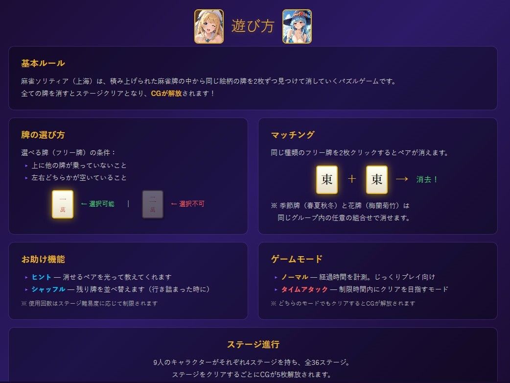 極・麻雀ソリティア Girls Collection サンプル3ページ目