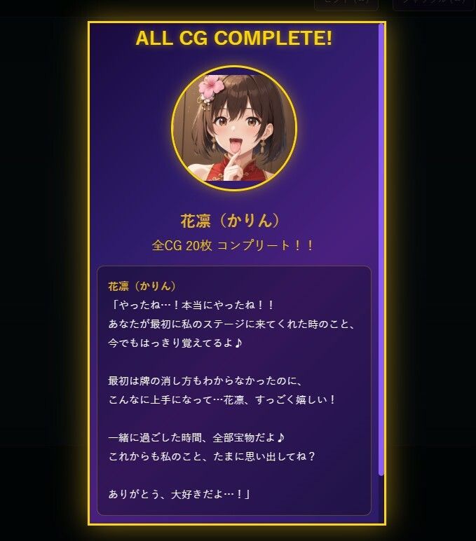 極・麻雀ソリティア Girls Collection サンプル7ページ目