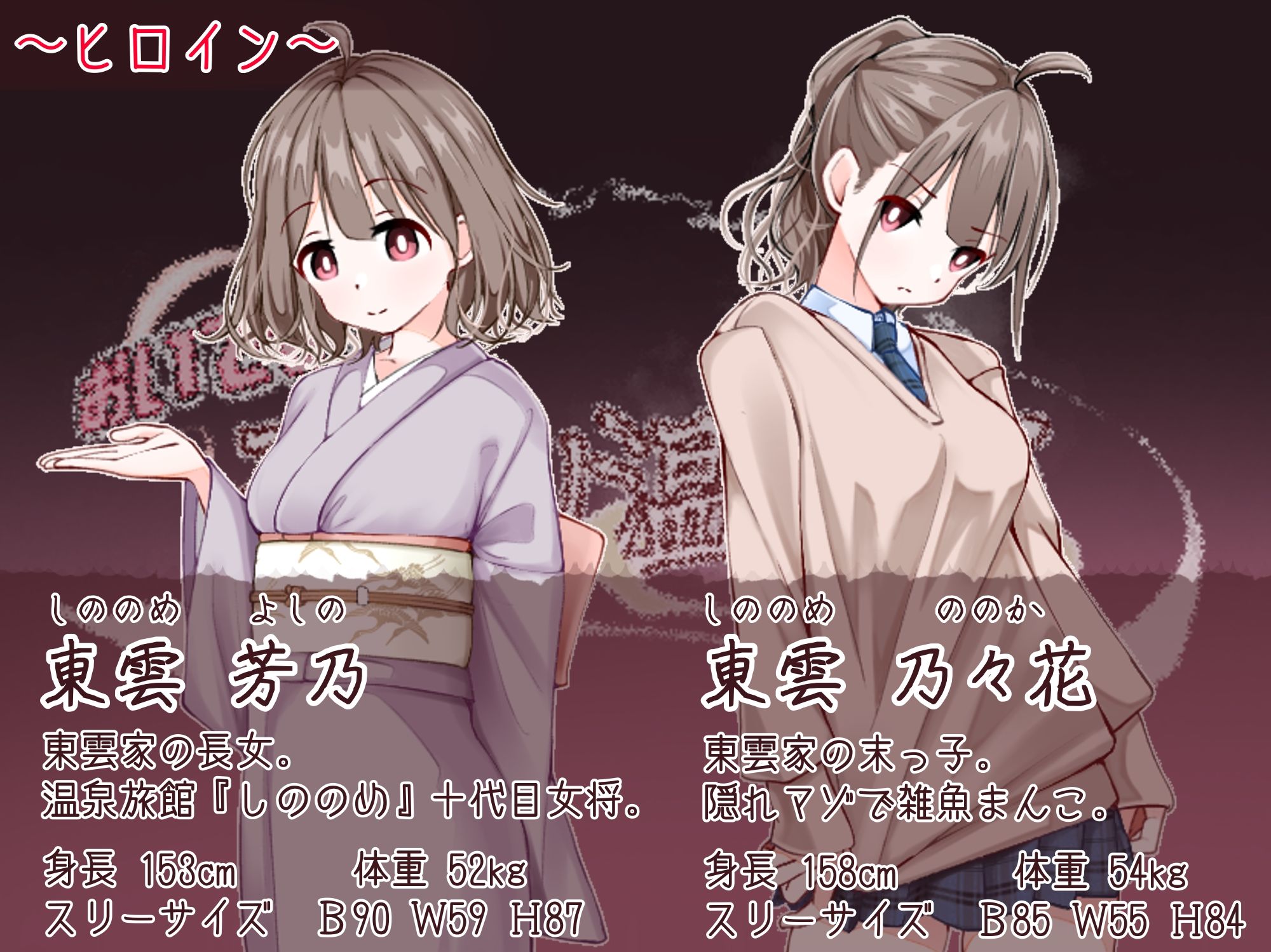 おいでませ！子作り温泉郷 サンプル1ページ目