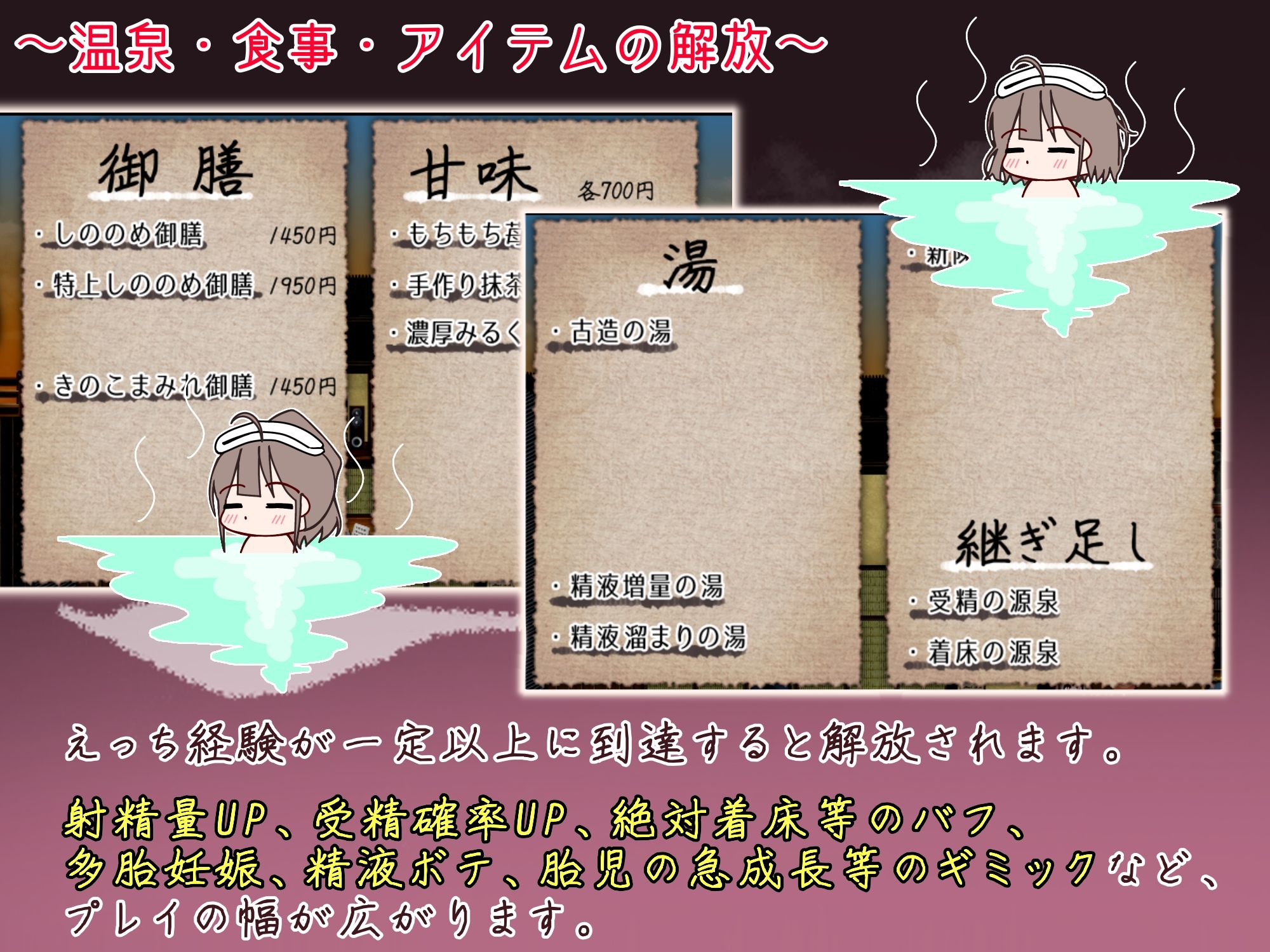 おいでませ！子作り温泉郷 サンプル8ページ目