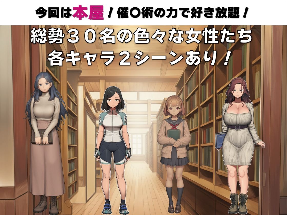 催〇姦  無抵抗な彼女たち  本屋編 サンプル1ページ目
