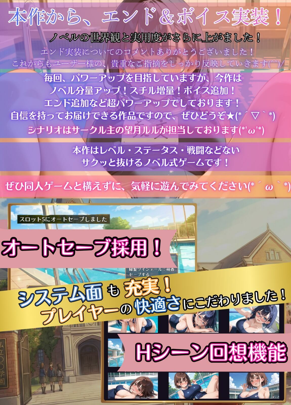 スク水少女は、誘惑する〜全国を目指すためなら、手段なんて選びません！〜【ボイス付き★】 サンプル5ページ目