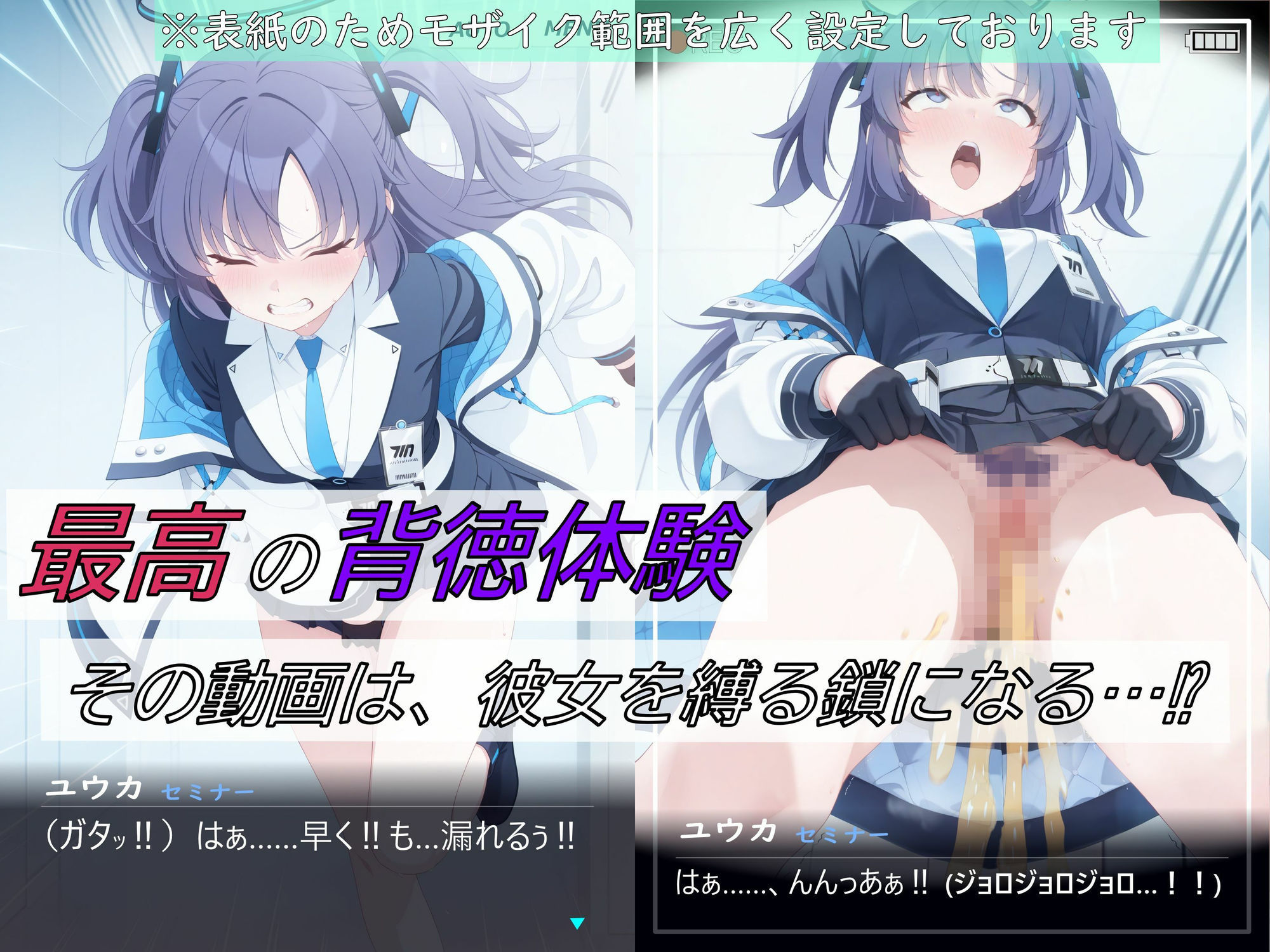【ゲーム版:ブルアカ盗撮シリーズ】透明人間が早〇ユウカを盗撮し匂いを嗅ぎまくり処女を狙う（ユウカ＆シロコ/4言語対応） サンプル4ページ目