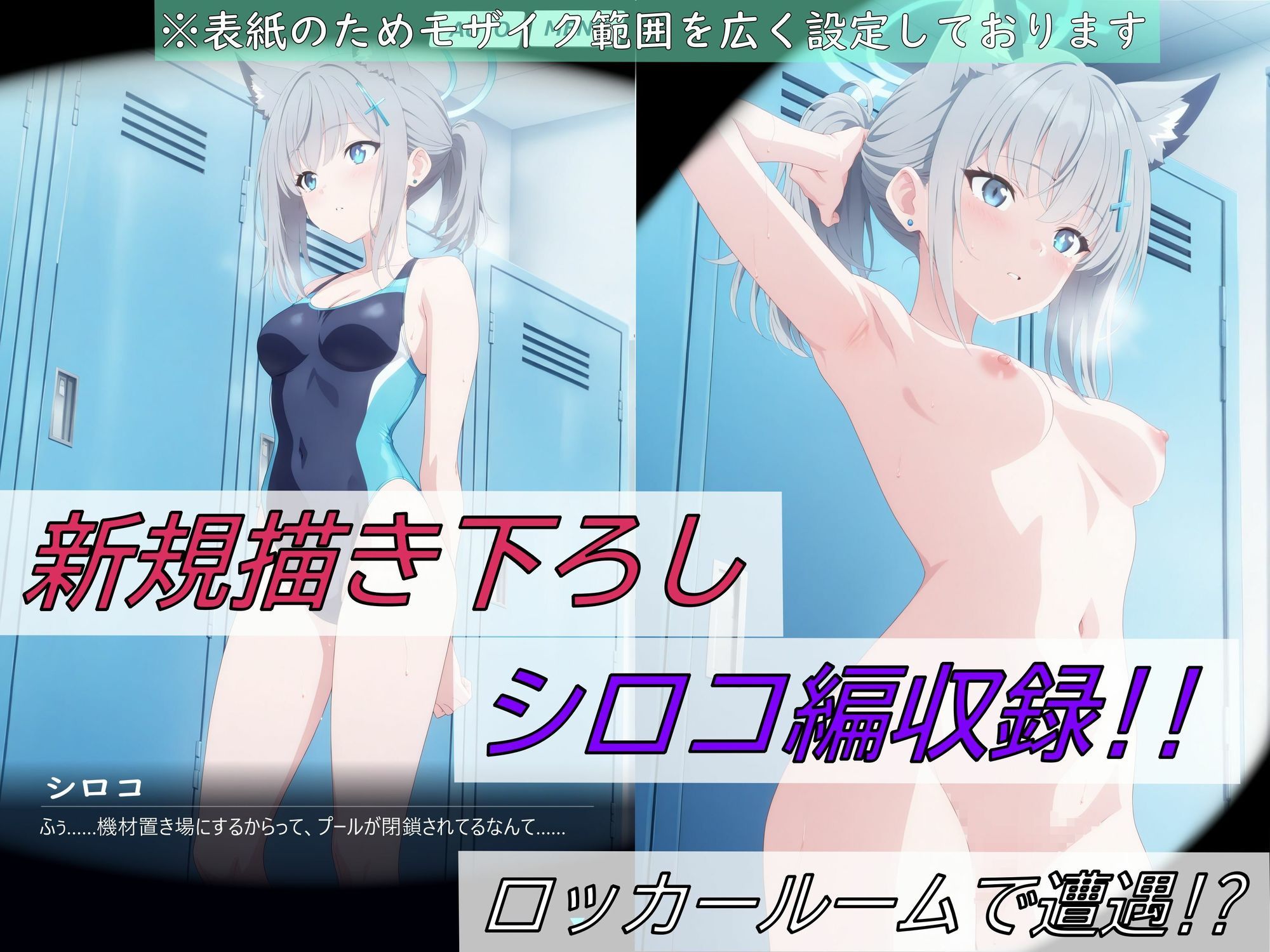 【ゲーム版:ブルアカ盗撮シリーズ】透明人間が早〇ユウカを盗撮し匂いを嗅ぎまくり処女を狙う（ユウカ＆シロコ/4言語対応） サンプル5ページ目