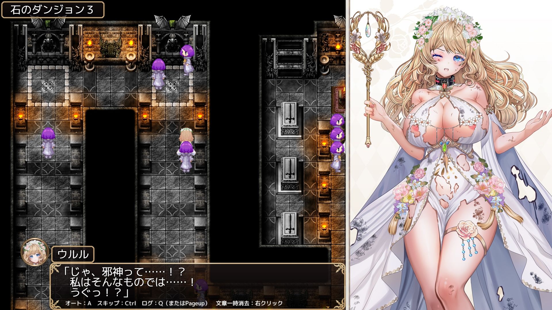 花の女神ウルルとエロトラップダンジョン サンプル6ページ目