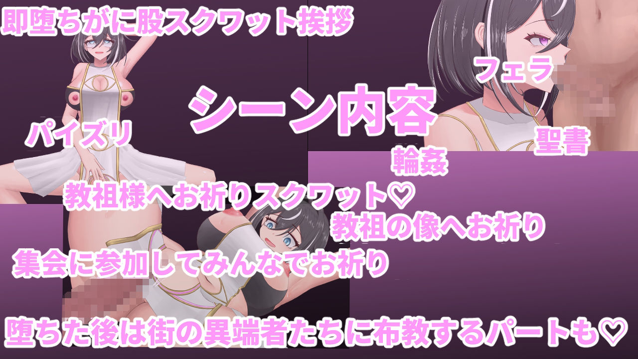 聖騎士リオラ  無様宗教洗脳に堕つ サンプル3ページ目