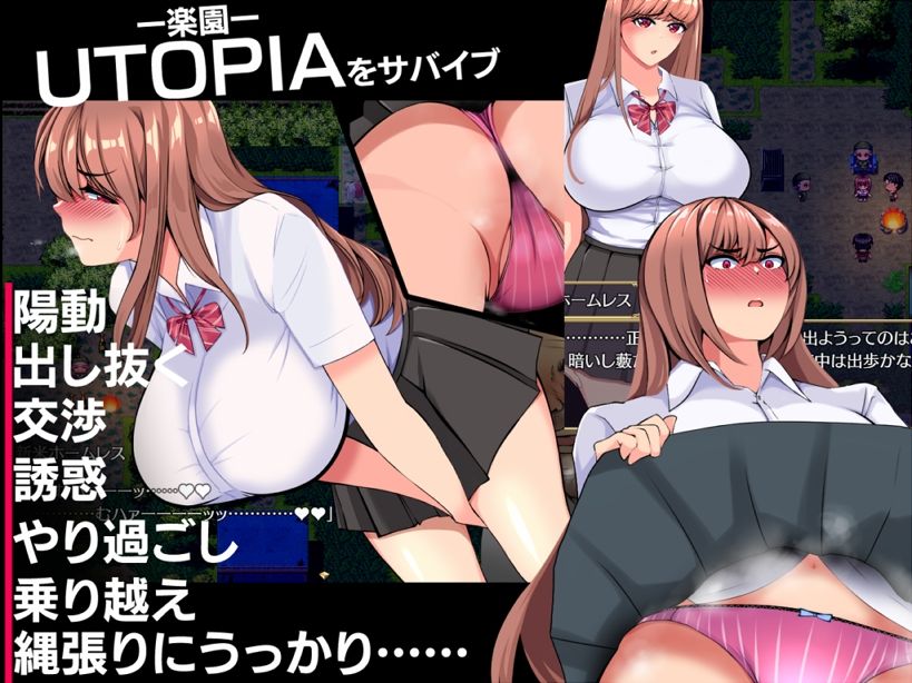 UTOPIA サンプル1ページ目