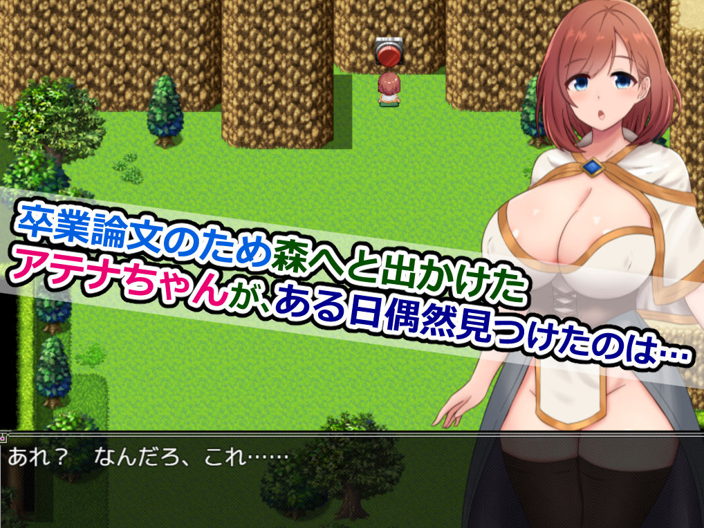 アテナと森向こうのエロトラップダンジョン〜偽りの魔導士と知の女神〜 サンプル2ページ目