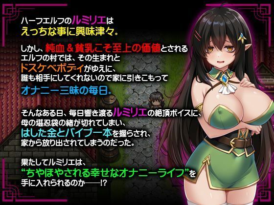 ネガティブな巨乳ハーフエルフはちやほやされたい サンプル1ページ目