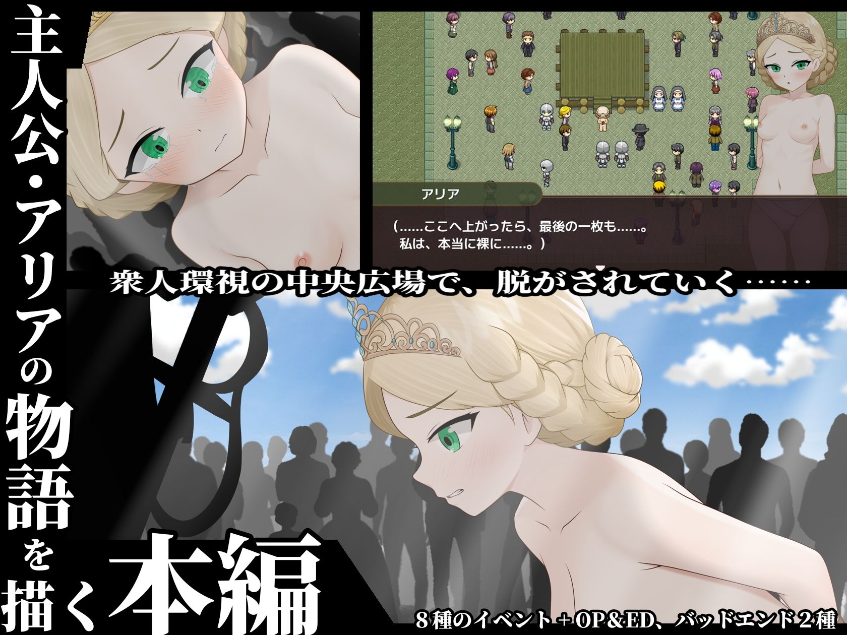 マケヒメゼンラ 〜敗戦国の姫君は中央広場で全裸にされる〜 サンプル3ページ目