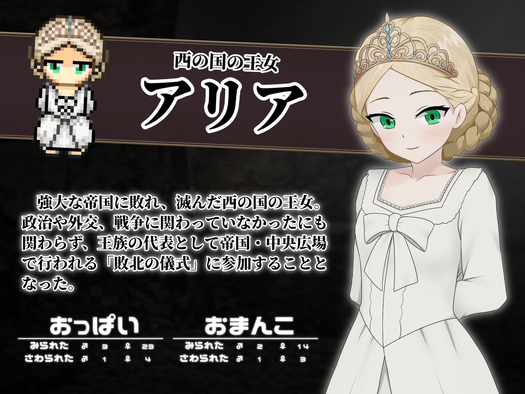マケヒメゼンラ 〜敗戦国の姫君は中央広場で全裸にされる〜 サンプル6ページ目