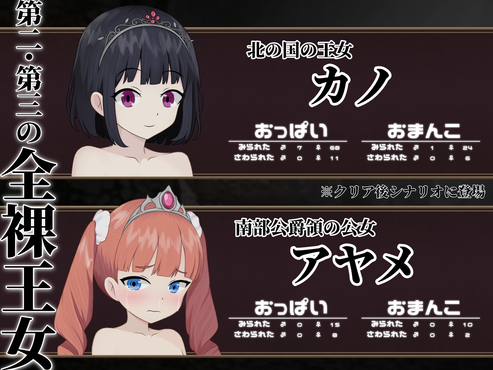 マケヒメゼンラ 〜敗戦国の姫君は中央広場で全裸にされる〜 サンプル7ページ目