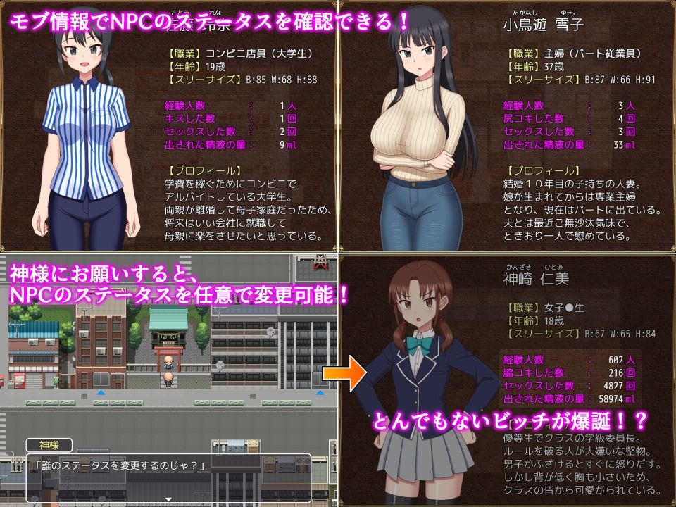 ようこそ！NPCの町へ！〜現代編〜 サンプル3ページ目