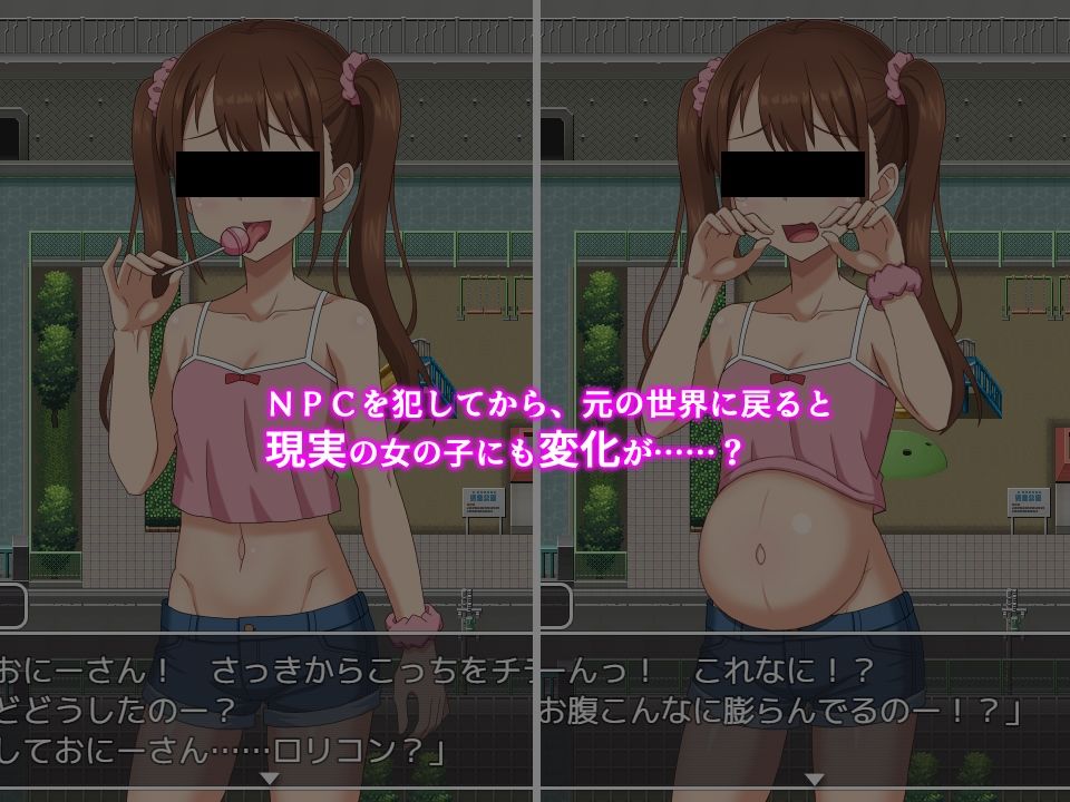ようこそ！NPCの町へ！〜現代編〜 サンプル6ページ目
