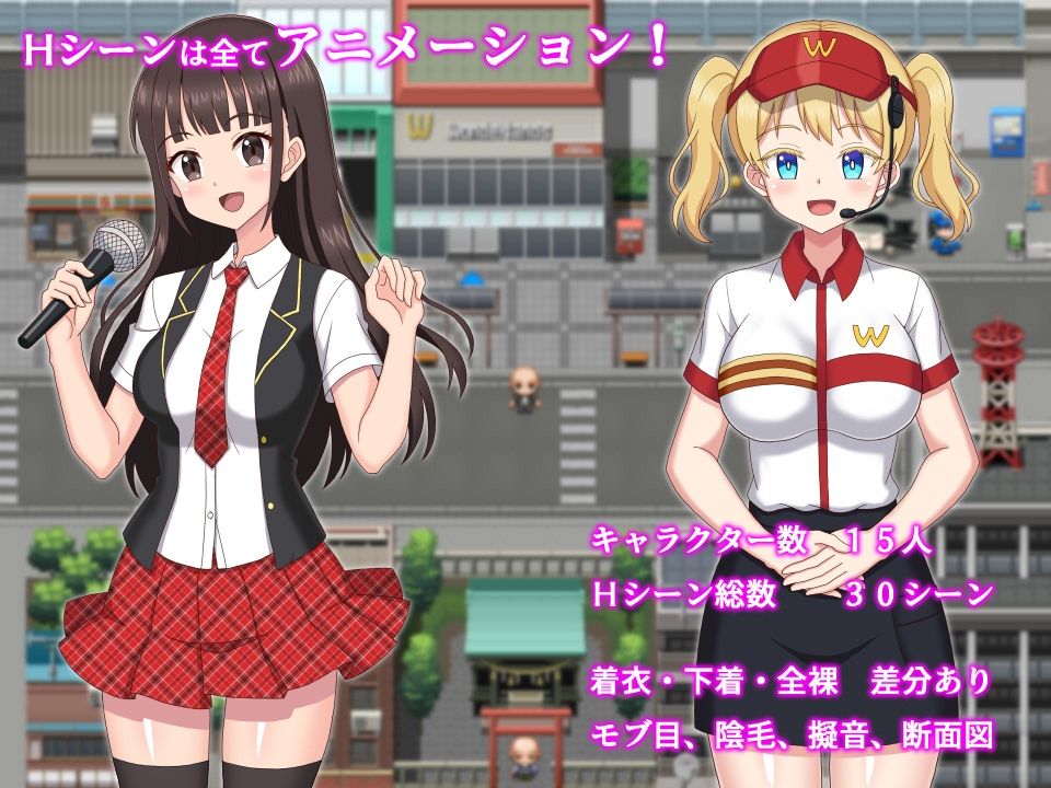 ようこそ！NPCの町へ！〜現代編〜 サンプル7ページ目