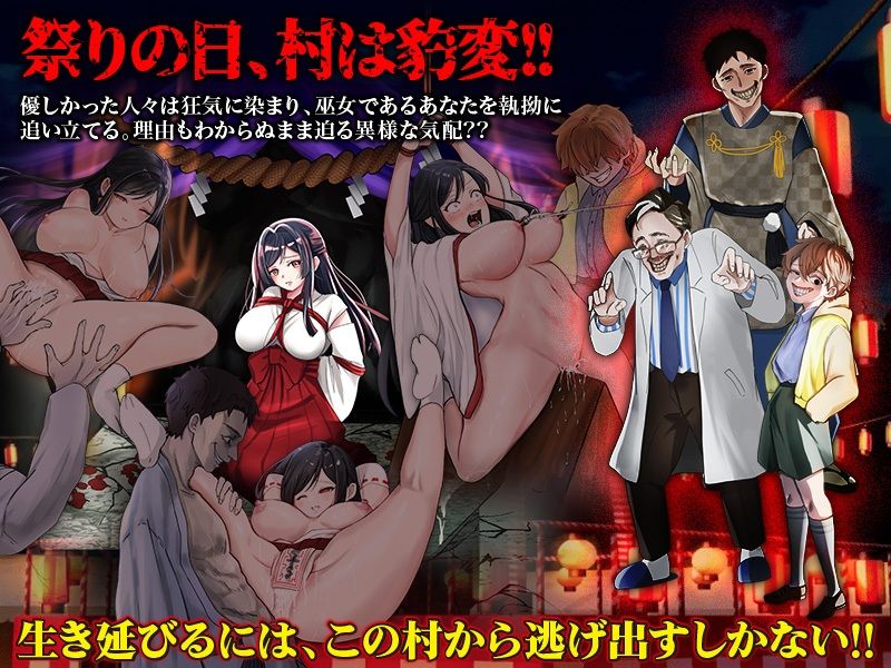 しりこ神社  〜生け贄の巫女〜 サンプル3ページ目