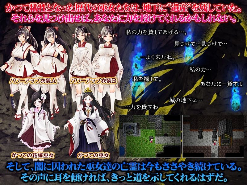 しりこ神社  〜生け贄の巫女〜 サンプル6ページ目