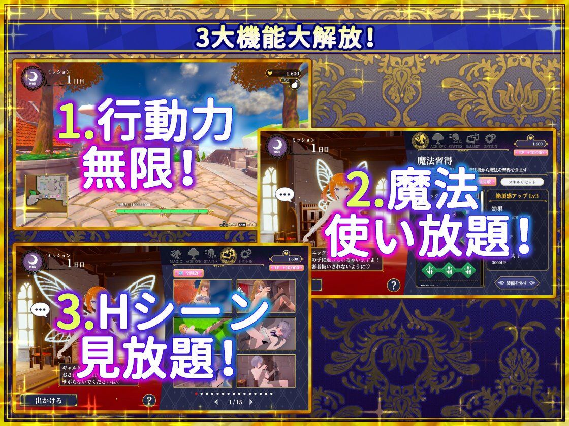 偽世界樹の巫女〜街中おさわり放題＆エロトラップでギャルゲッチュ〜【Hシーン全解放DLC】 サンプル1ページ目