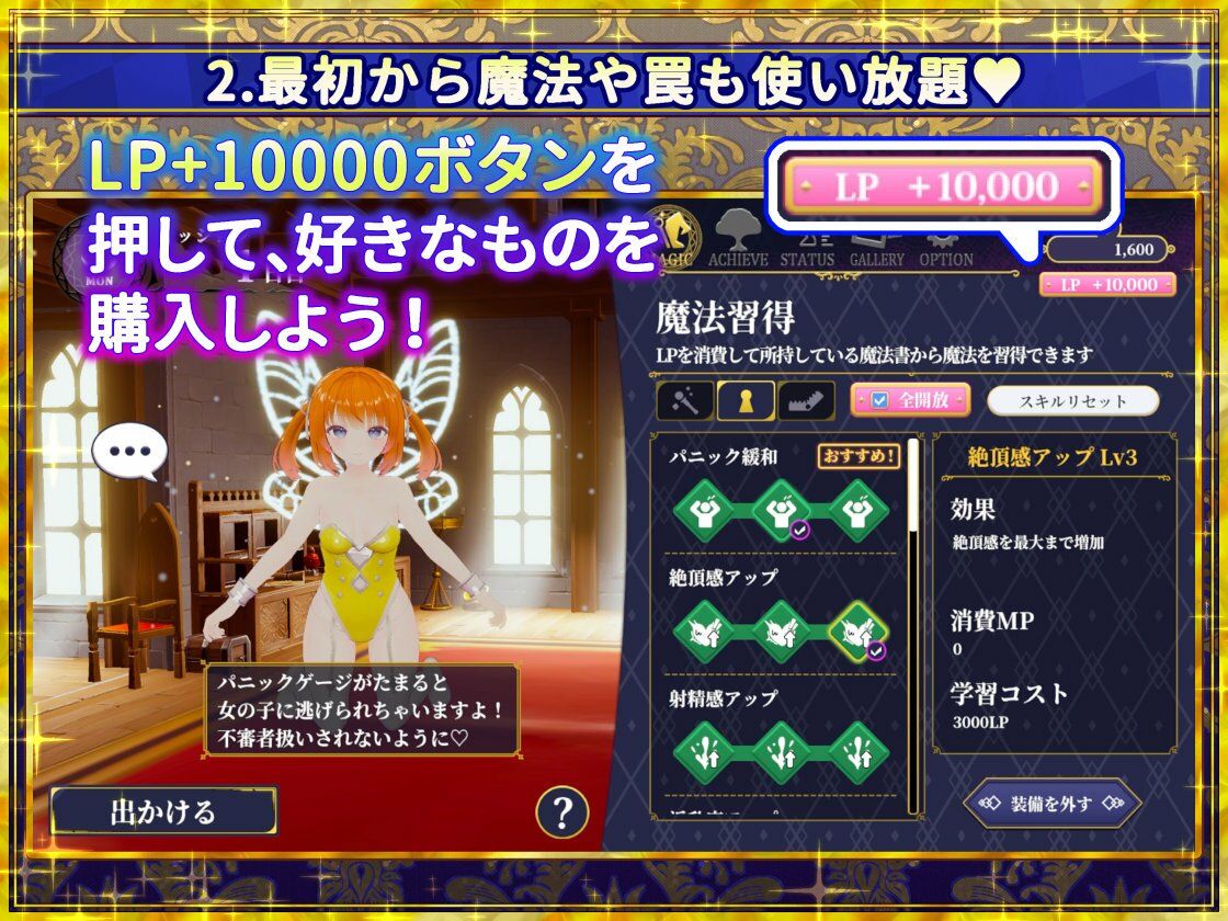 偽世界樹の巫女〜街中おさわり放題＆エロトラップでギャルゲッチュ〜【Hシーン全解放DLC】 サンプル3ページ目