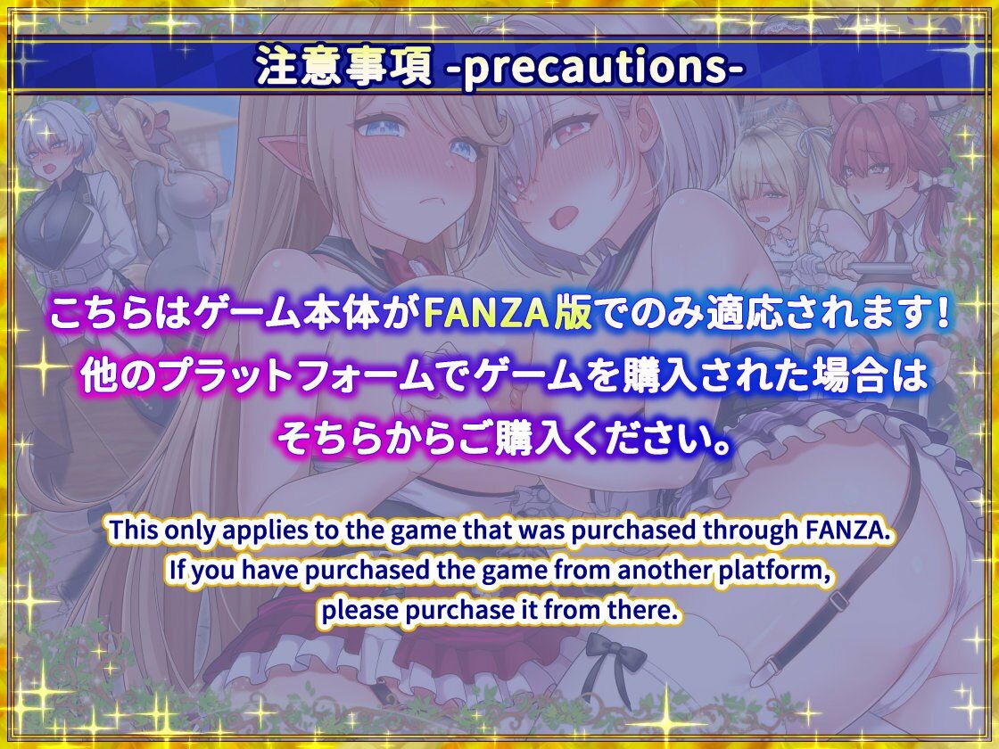 偽世界樹の巫女〜街中おさわり放題＆エロトラップでギャルゲッチュ〜【Hシーン全解放DLC】 サンプル6ページ目