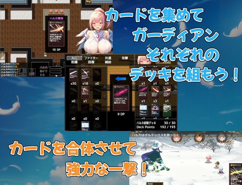 ガーディアンズ・リンク〜カードコマンドRPG〜 サンプル5ページ目