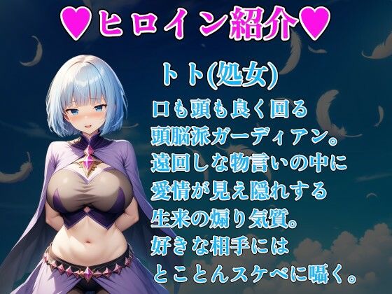 ガーディアンズ・リンク〜カードコマンドRPG〜 サンプル9ページ目