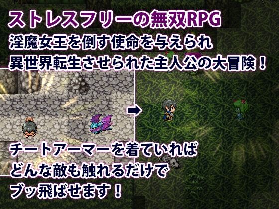 勇者VS淫魔〜チートアーマー脱いだら終わり〜 サンプル1ページ目