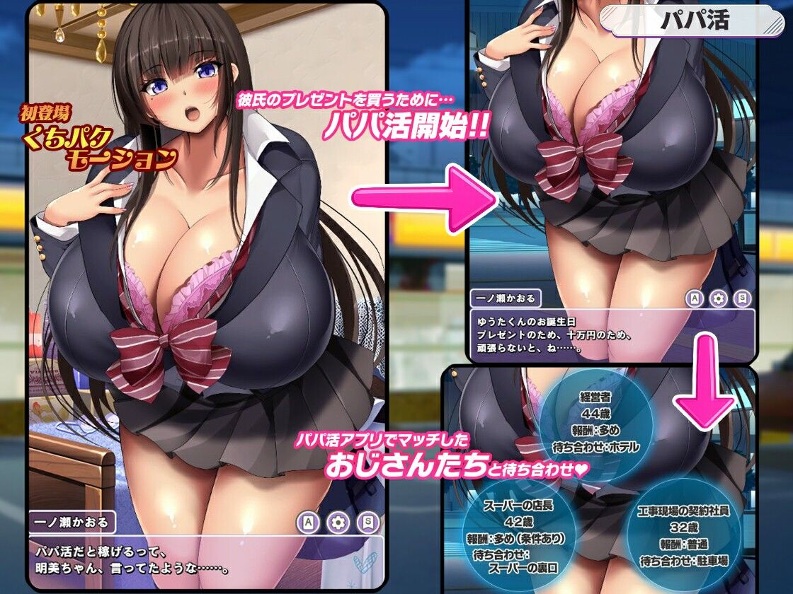 清楚系爆乳JKがパパ活をはじめたそうです。 サンプル2ページ目