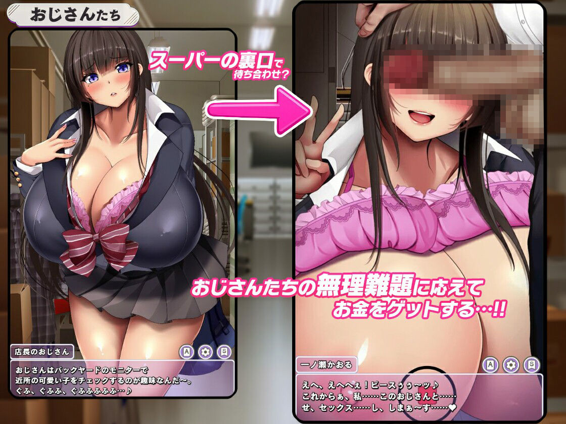 清楚系爆乳JKがパパ活をはじめたそうです。 サンプル3ページ目
