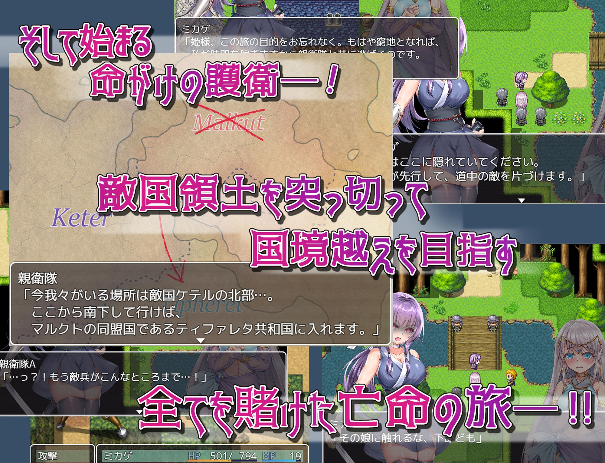 命に代えてもお守りします！ サンプル2ページ目