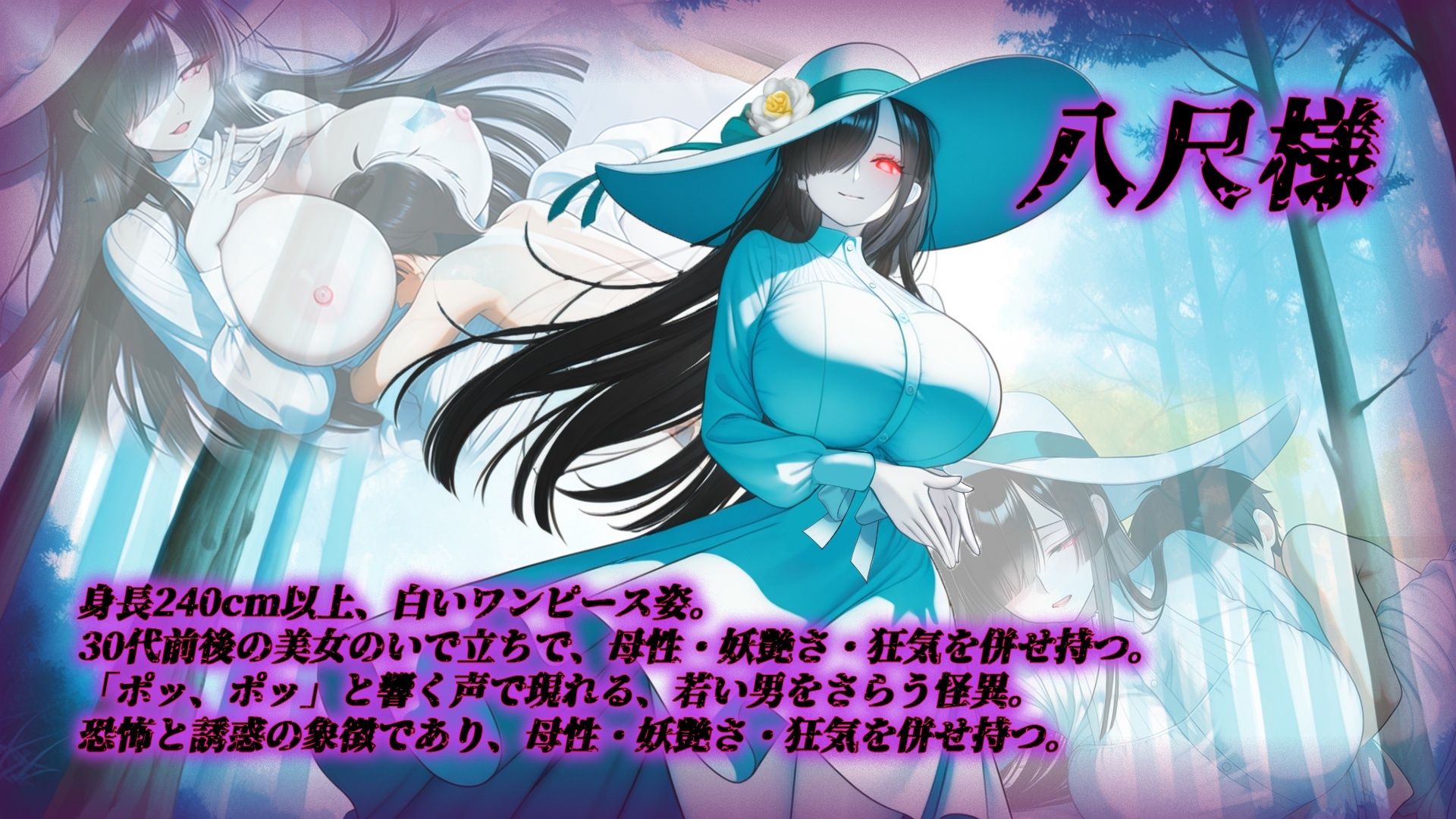 八尺様と僕 〜囚われの夏休み〜 サンプル1ページ目