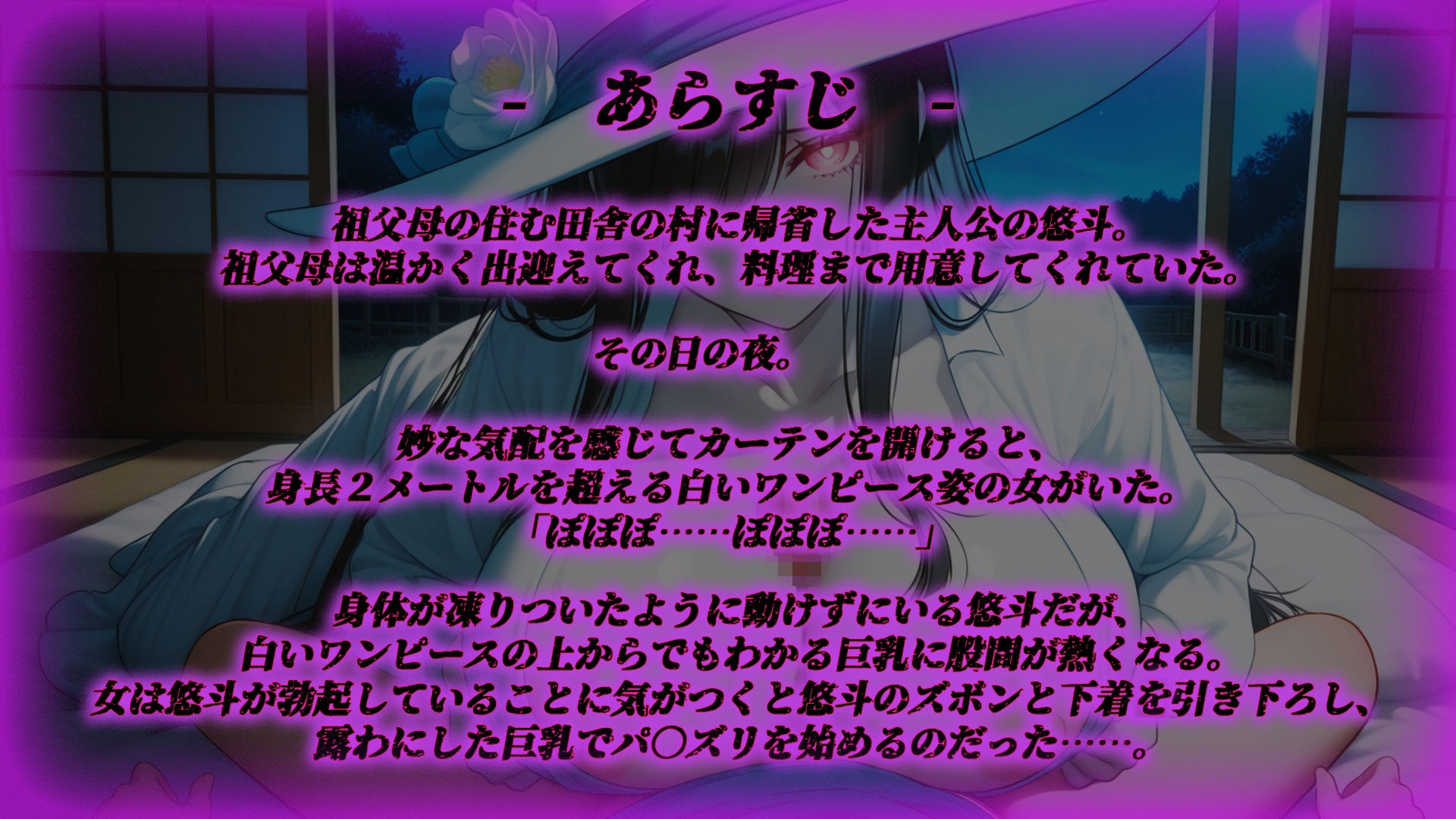 八尺様と僕 〜囚われの夏休み〜 サンプル2ページ目