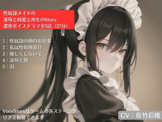 Maid 音 Heaven サンプル2ページ目