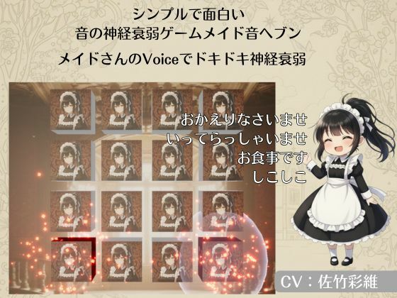 Maid 音 Heaven サンプル3ページ目