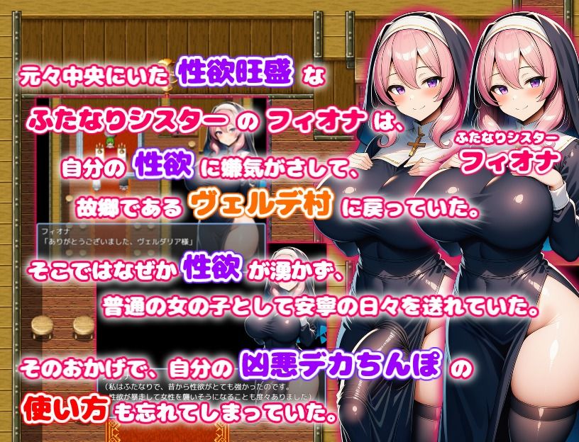 ド辺境のふたなり淫乱シスター  〜女神と幼馴染がイチャラブオナホ堕ち〜 サンプル1ページ目
