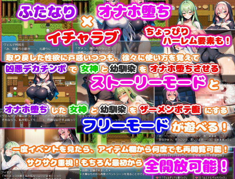 ド辺境のふたなり淫乱シスター  〜女神と幼馴染がイチャラブオナホ堕ち〜 サンプル5ページ目