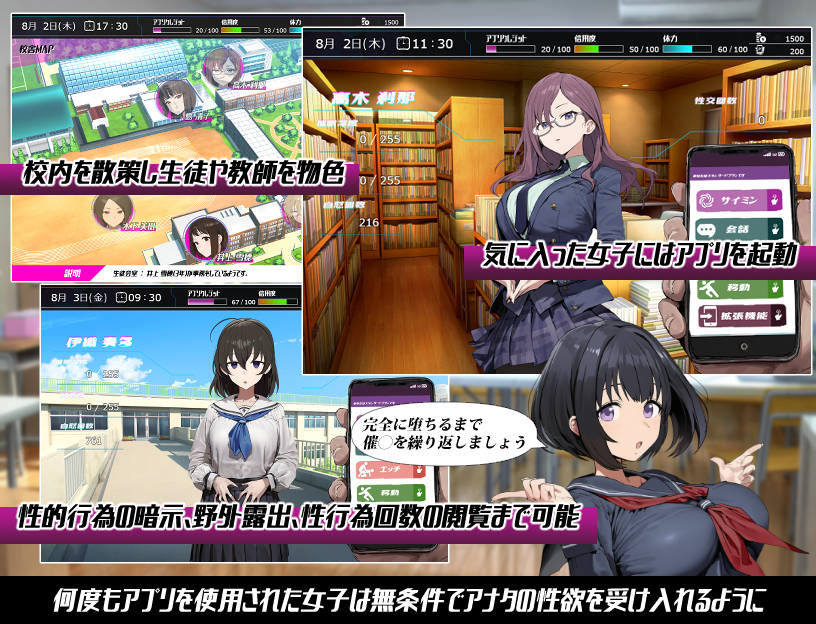 常識改変；催淫学園 サンプル2ページ目