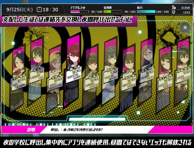常識改変；催淫学園 サンプル5ページ目