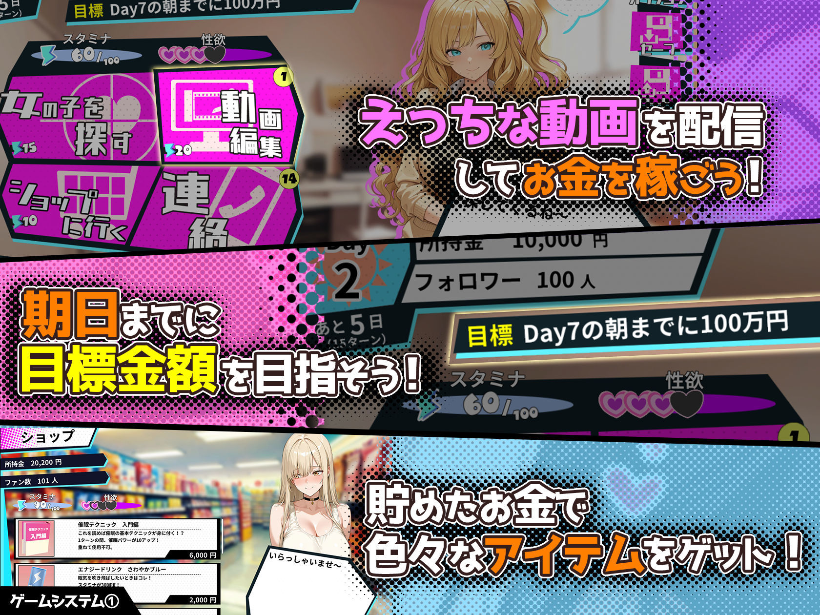 さいみん！！ 街行く女子をハメ撮り配信して大金持ちになるゲーム サンプル3ページ目
