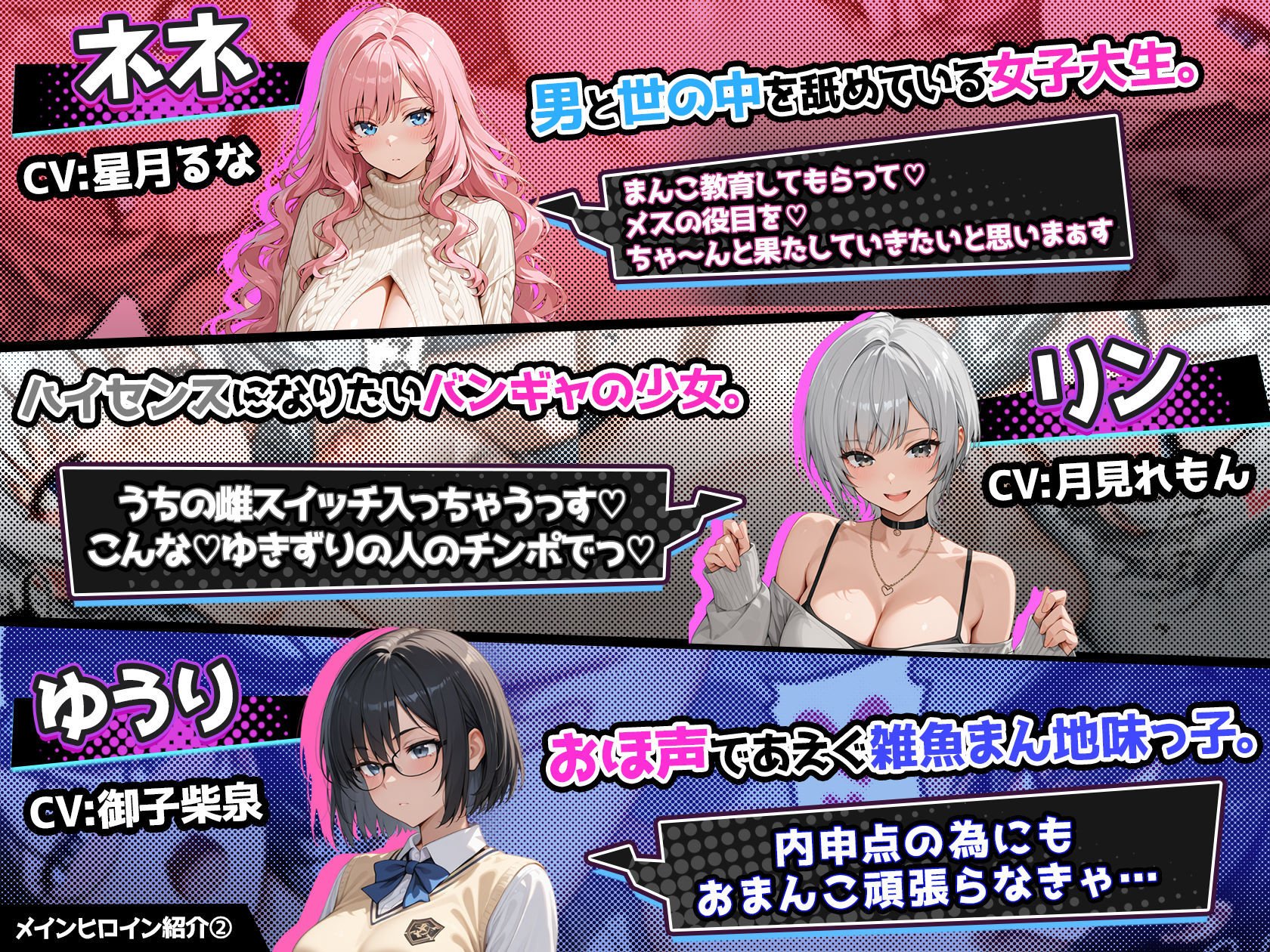 さいみん！！ 街行く女子をハメ撮り配信して大金持ちになるゲーム サンプル6ページ目