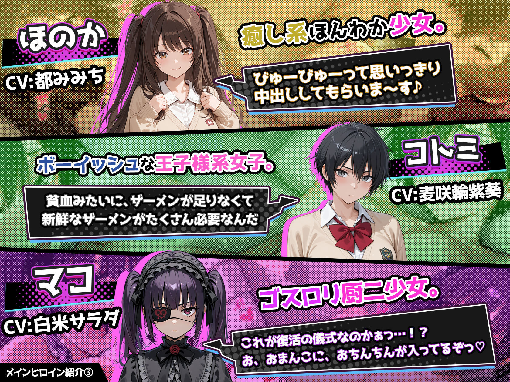 さいみん！！ 街行く女子をハメ撮り配信して大金持ちになるゲーム サンプル7ページ目