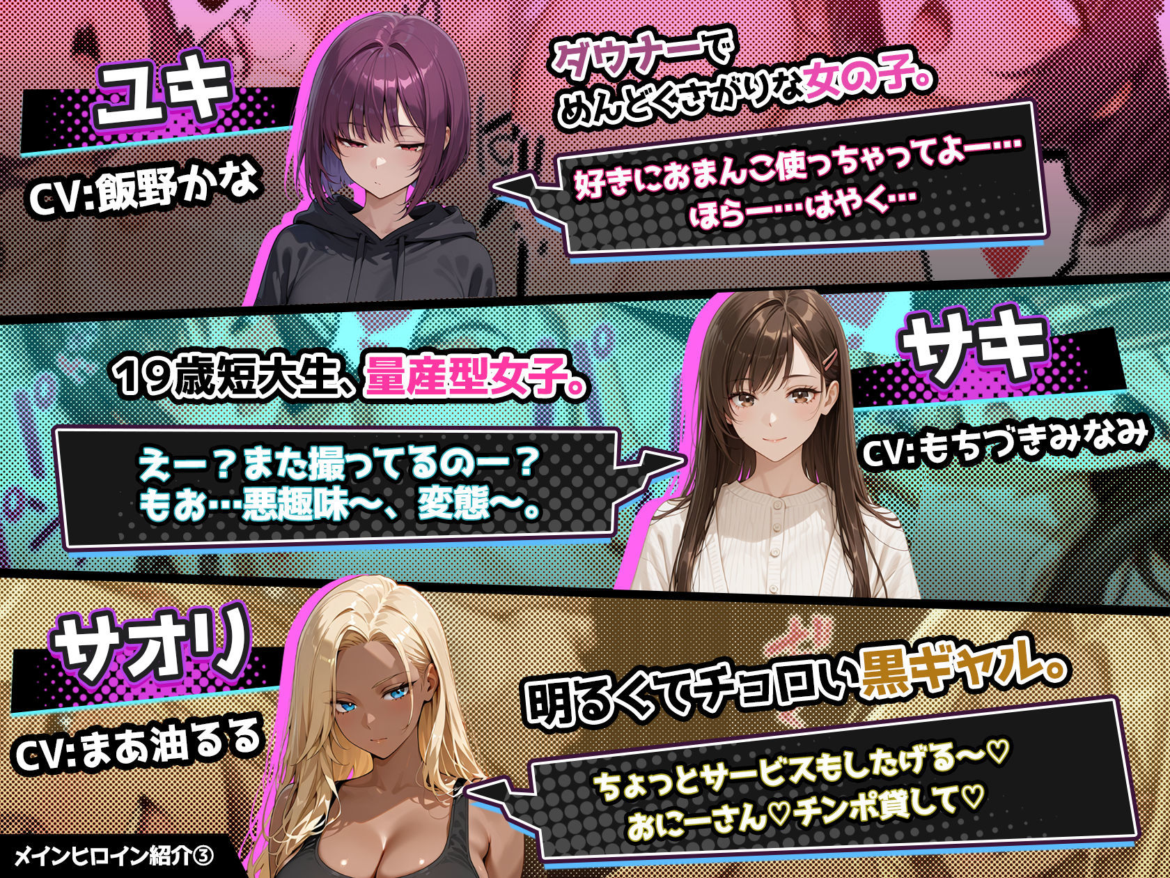 さいみん！！ 街行く女子をハメ撮り配信して大金持ちになるゲーム サンプル8ページ目