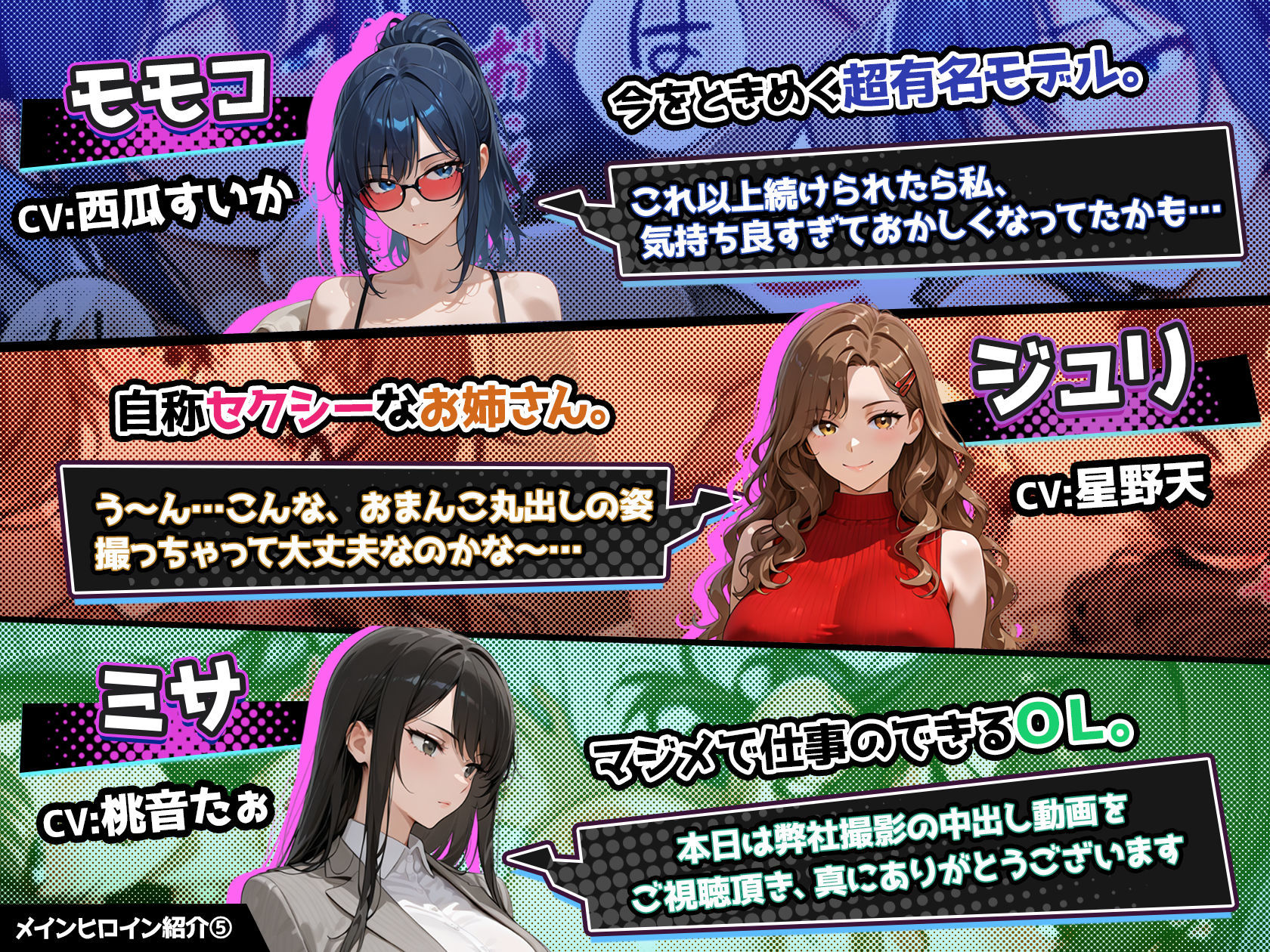さいみん！！ 街行く女子をハメ撮り配信して大金持ちになるゲーム サンプル9ページ目