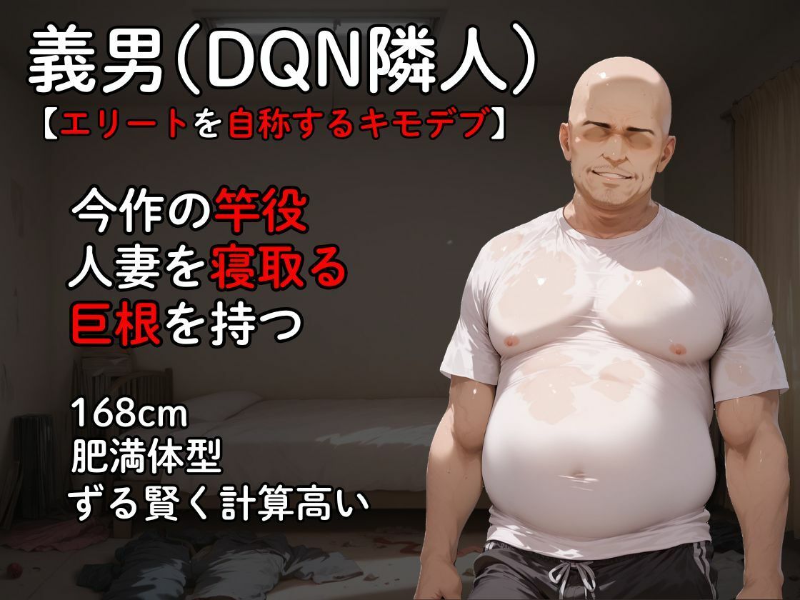 【寝取らせ人妻】夫公認の精子提供で体を差し出した美人妻がDQN隣人のチンポ中毒になる話 サンプル3ページ目