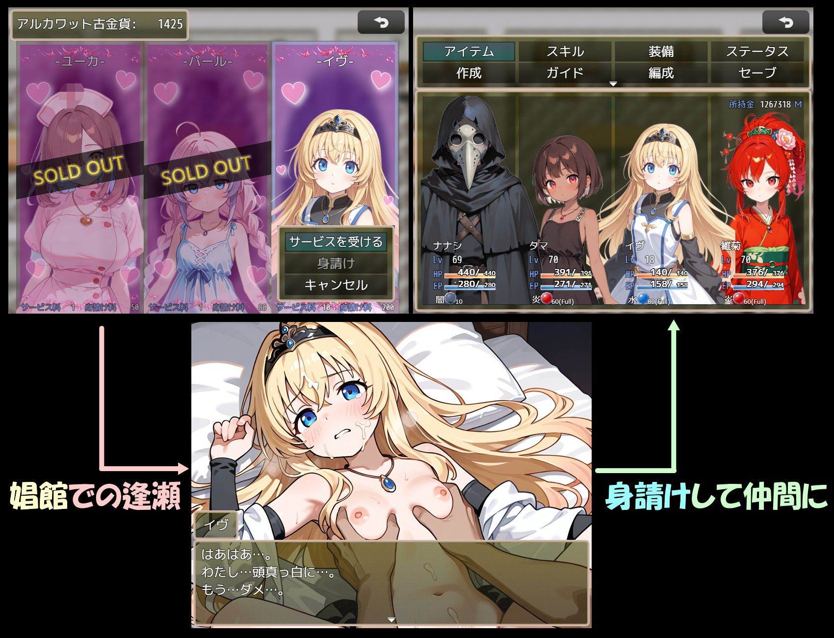 アルカワット聖訪記 製品版 サンプル1ページ目